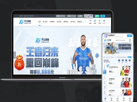 美盛开云体育包网模板演示